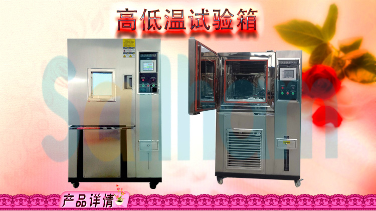 高低溫循環好色先生TV污视频