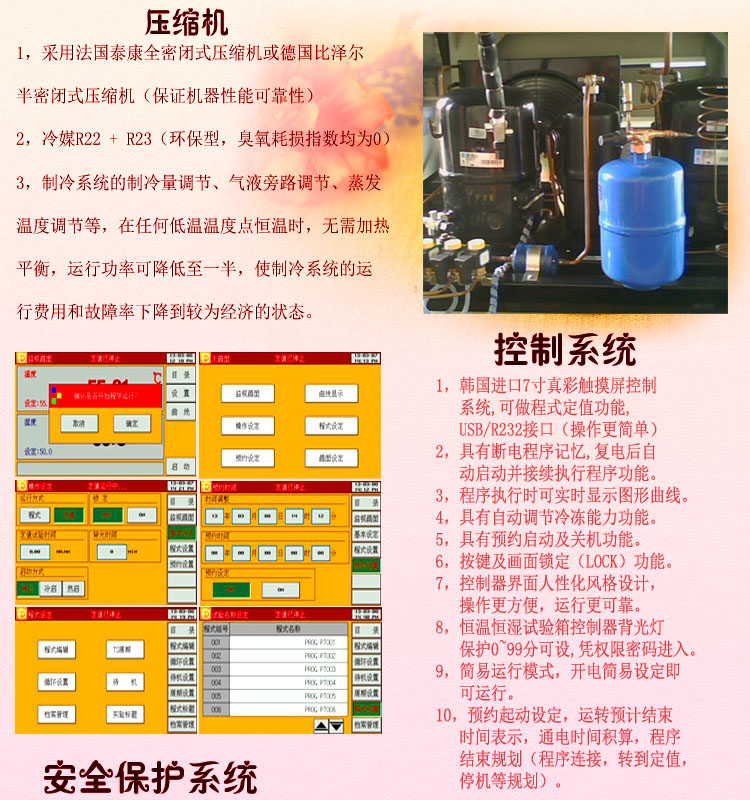 恒溫恒濕好色先生TV污视频壓縮係統介紹