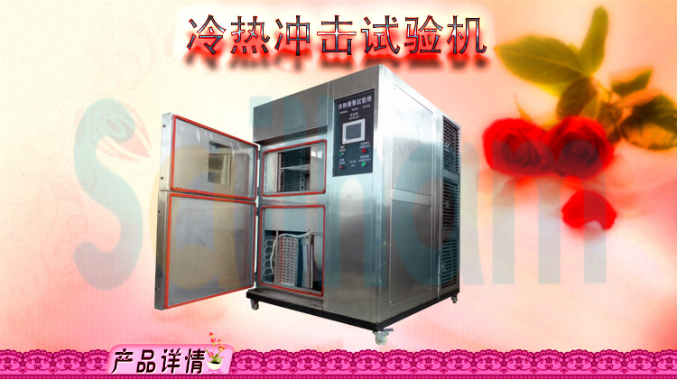冷熱衝擊好色先生TV污视频