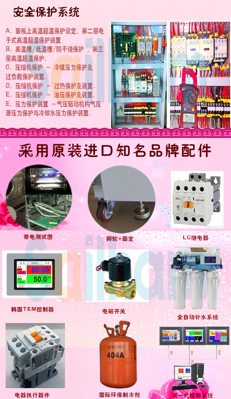 冷熱衝擊好色先生TV污视频品牌配件介紹