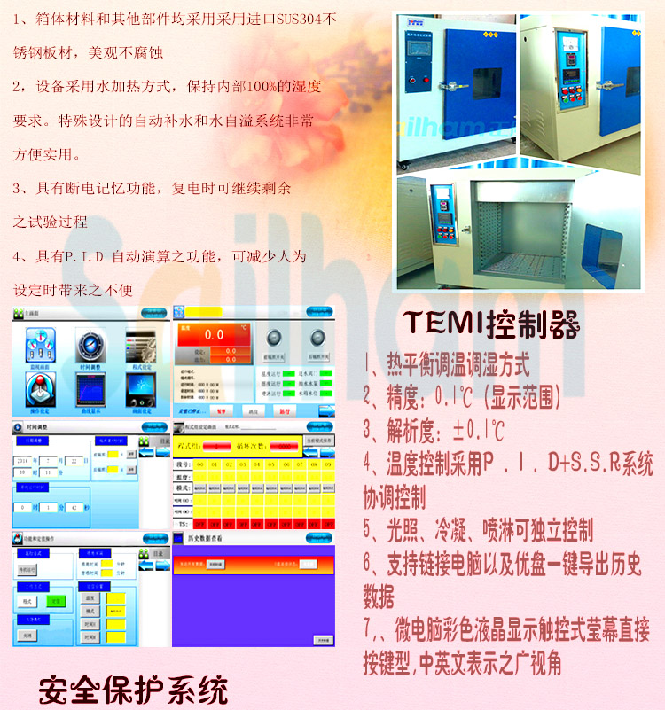紫外線老化好色先生TV污视频控製係統介紹