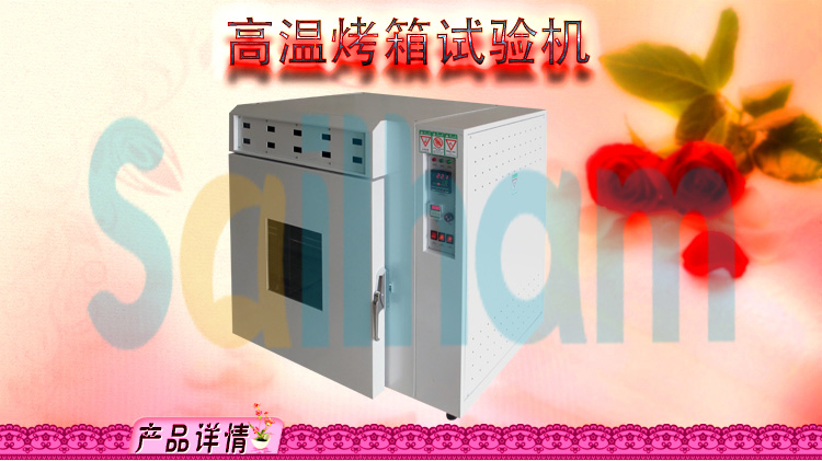 高溫烤箱好色先生成人APP