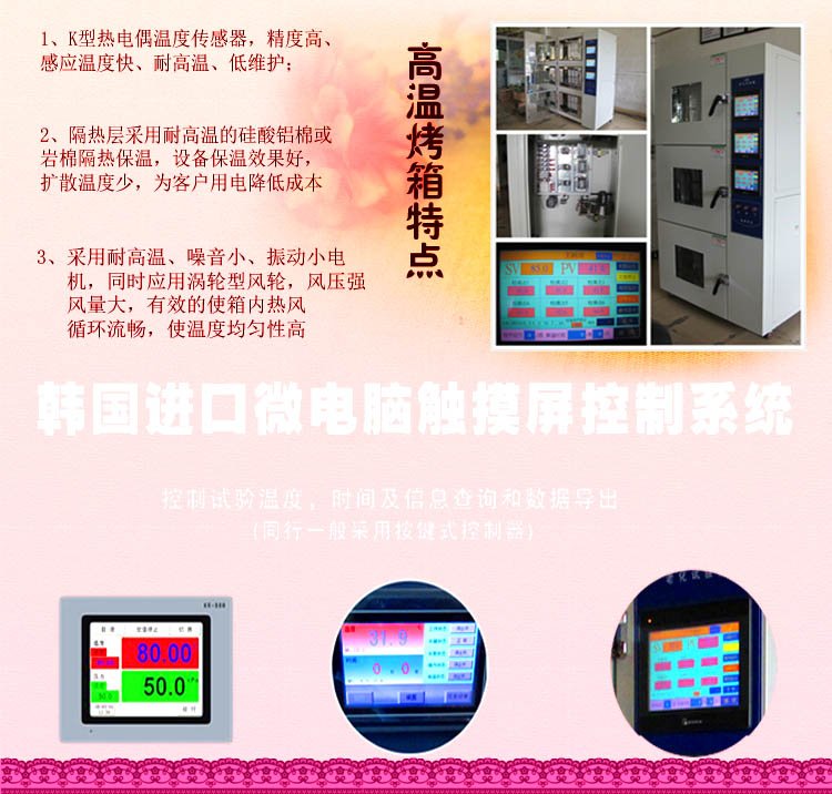 高溫烤箱好色先生成人APP特點介紹