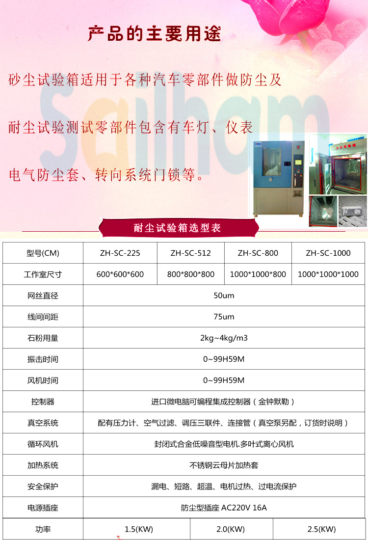 耐塵好色先生TV污视频主要用途