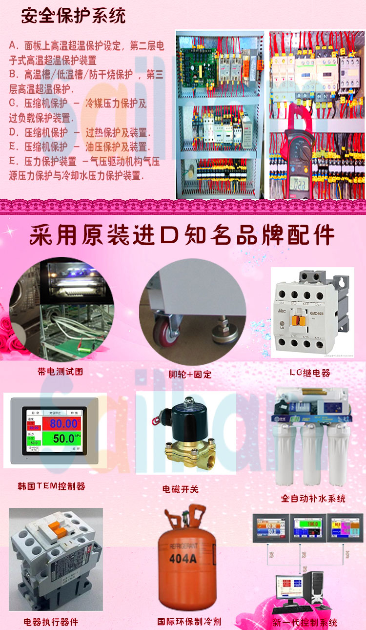 冷熱衝擊好色先生TV污视频品牌配件介紹