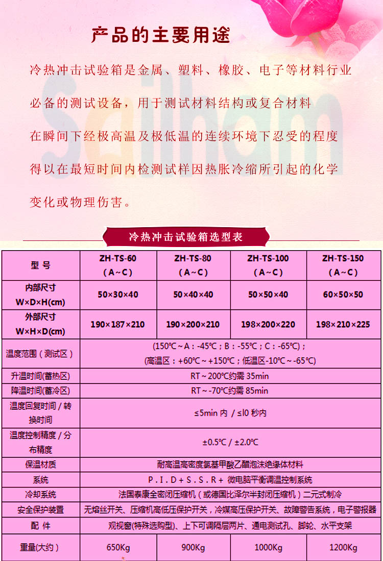 冷熱衝擊好色先生TV污视频詳細參數表介紹