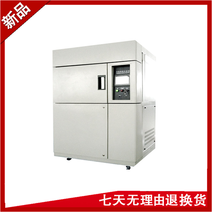 超低溫三箱式冷熱衝擊好色先生TV污视频
