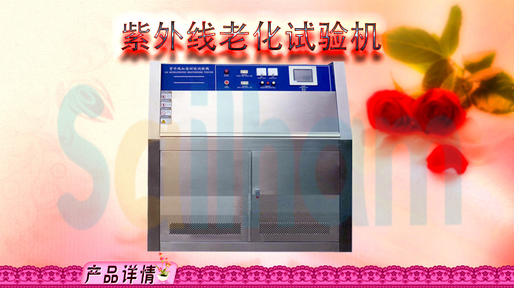 紫外線輻照好色先生TV污视频
