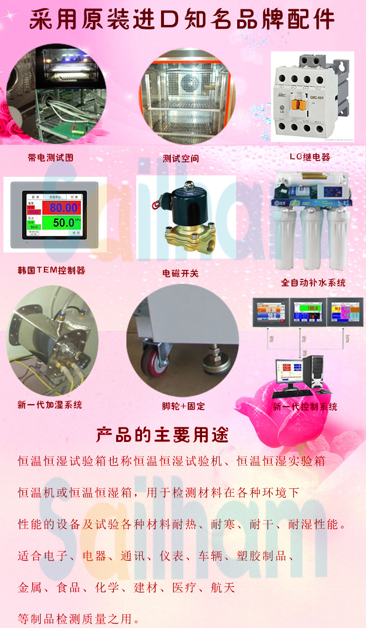 臥式恒溫恒濕好色先生TV污视频知名品牌配件介紹
