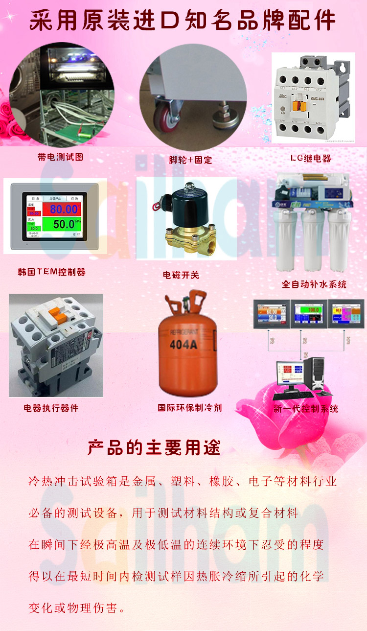 三箱移動式冷熱衝擊好色先生成人APP原裝進口配件介紹