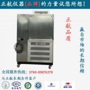 【廣東】您身邊的案例，幫您選擇性價比高的廣東進口高低溫試驗