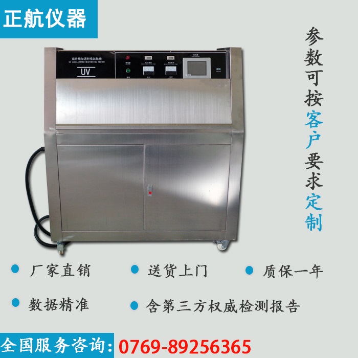 紫外光耐候好色先生TV污视频直視圖