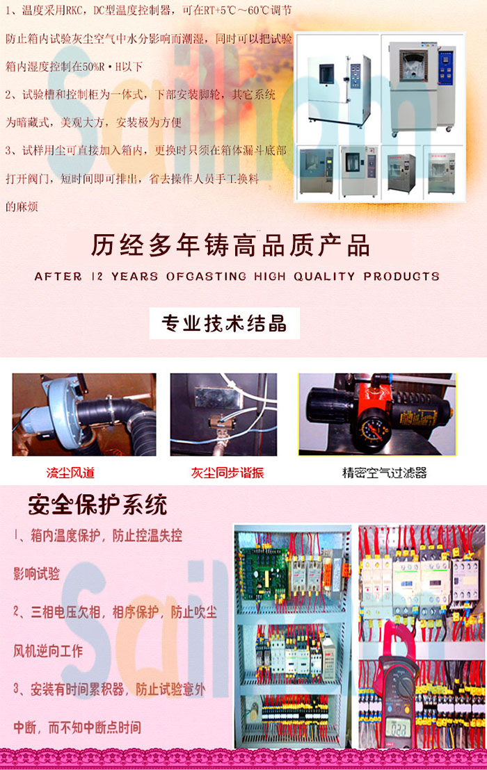 耐塵好色先生成人APP保護係統介紹