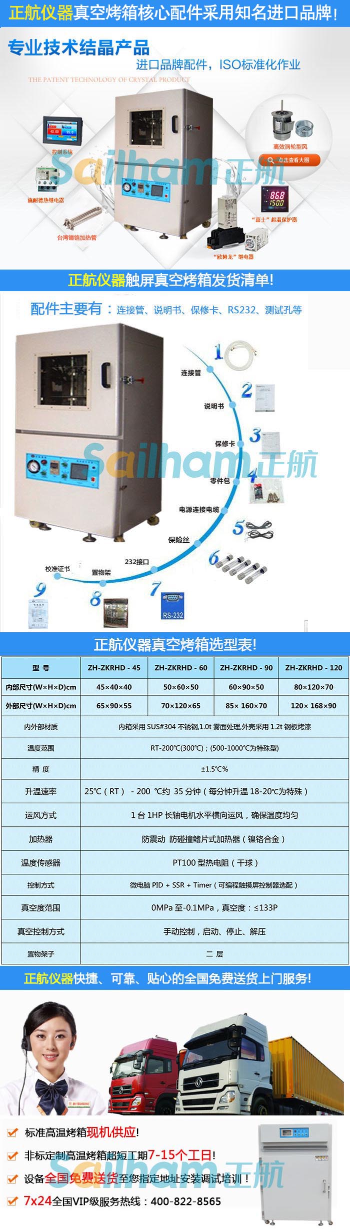 91好色先生TV儀器-真空幹燥箱 