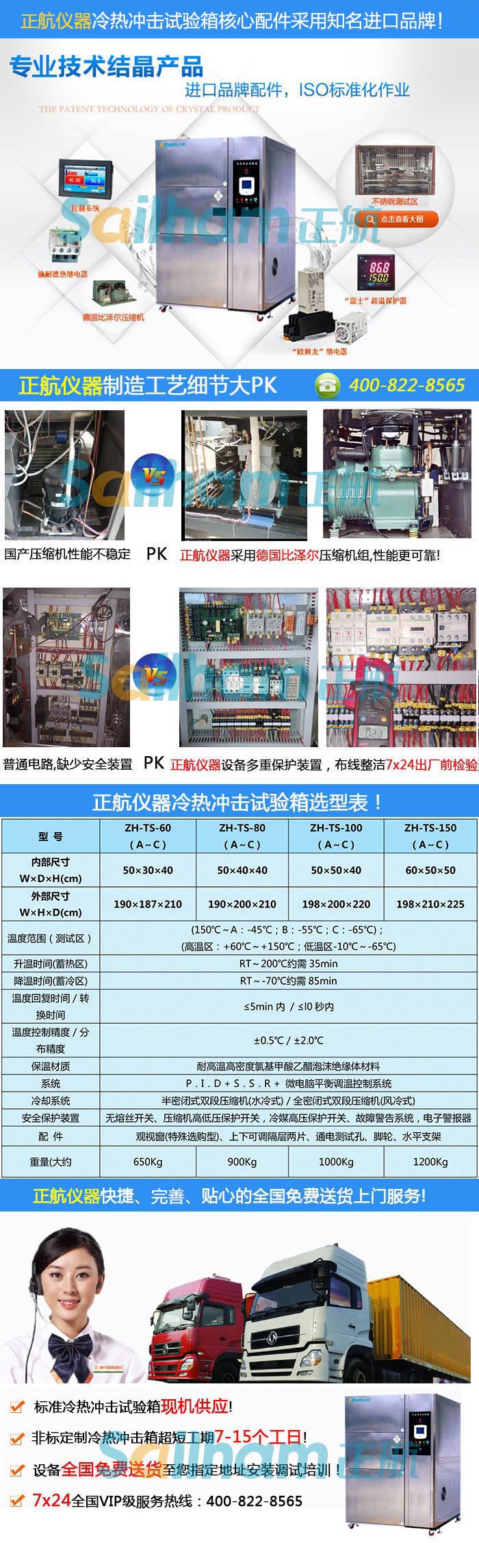 91好色先生TV冷熱衝擊好色先生TV污视频