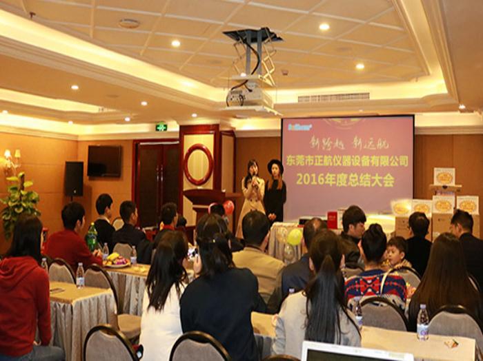 91好色先生TV儀器年度大會全體員工合照留念